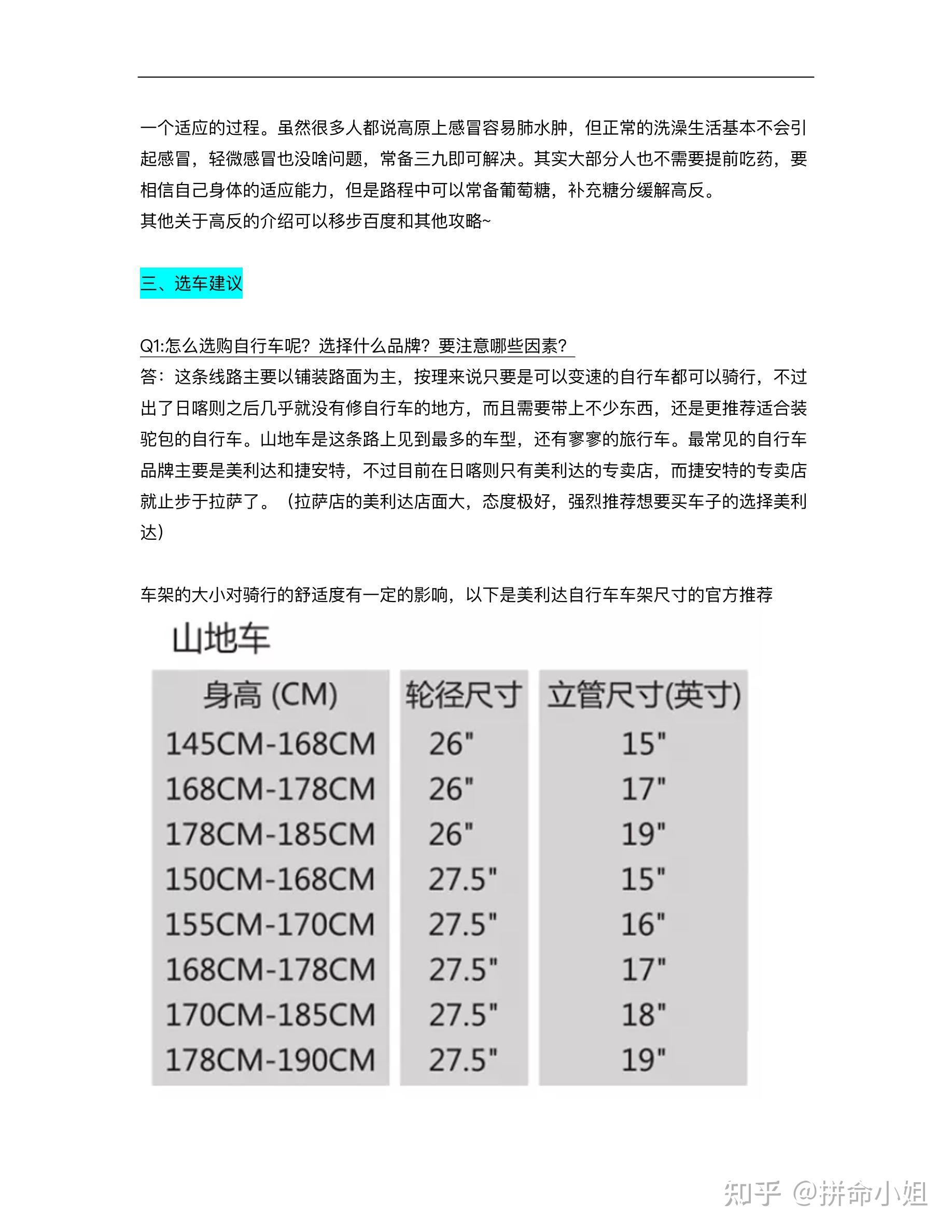 反骑新藏线的路书现在还非常的少且不全面,因此骑行完之后吐血整理了