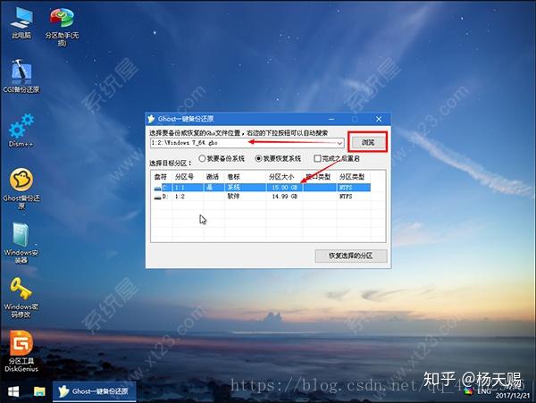 windows7 64位旗舰版系统重装图文教程(附gh