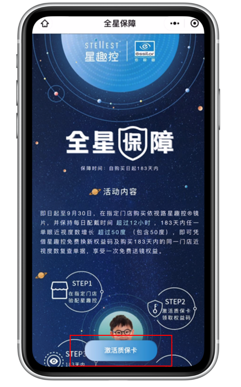 星趣控镜片免费换新活动来啦! - 知乎