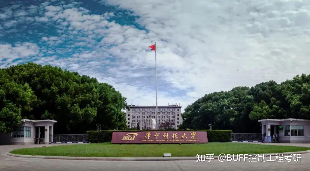 2023年华中科技大学控制考研录取分析及24考研介绍