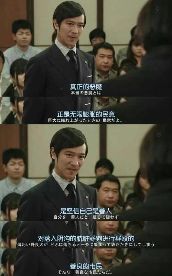 推荐一部日本电视剧  《胜利即是正义》 我相信这部剧会对这个问题有