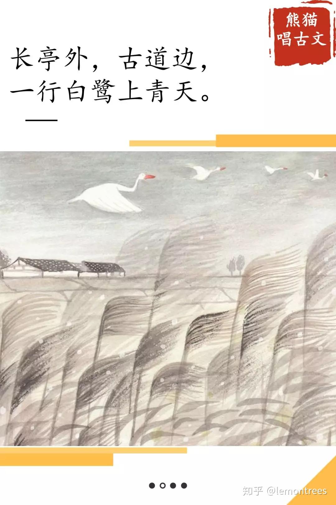 李叔同 《送别 》原句2:两个黄鹂鸣翠柳,一行白鹭上青天.