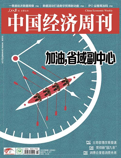 尹稚教授《中国经济周刊》解读:积极推进新型城镇化,各类要素如何双向
