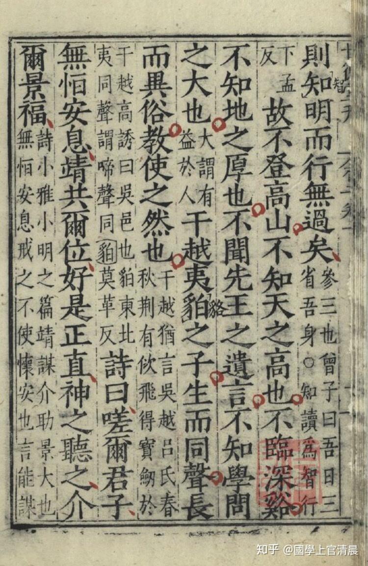 细读《荀子·劝学》 - 知乎