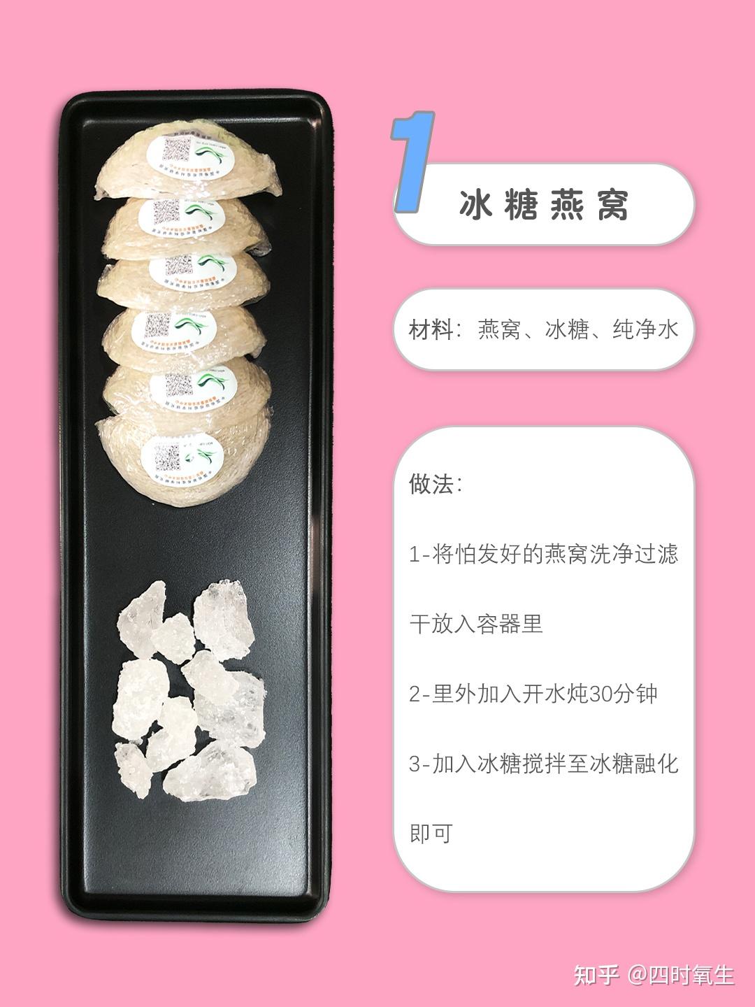 8款燕窝孕妇做法搭配以及养生功效
