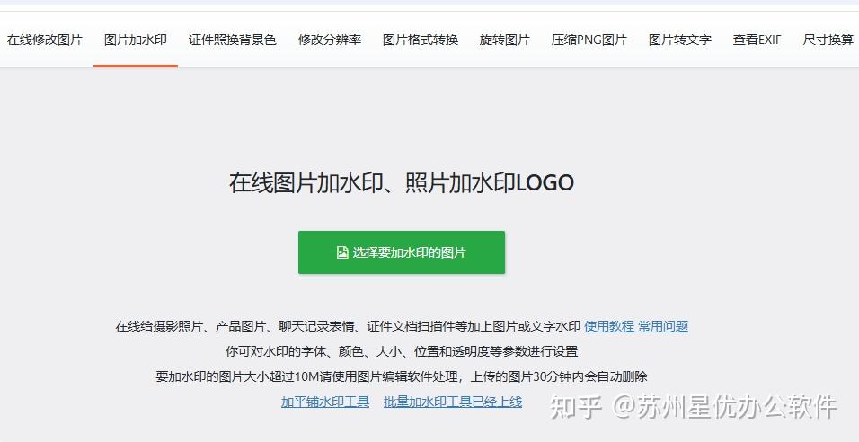 图片如何加logo?步骤详细一看就学会 - 知乎
