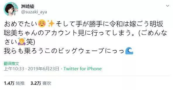 明坂聪美 最恨嫁的女声优 别人结婚 她涨粉还上热搜 西明日香结婚 蜂产网