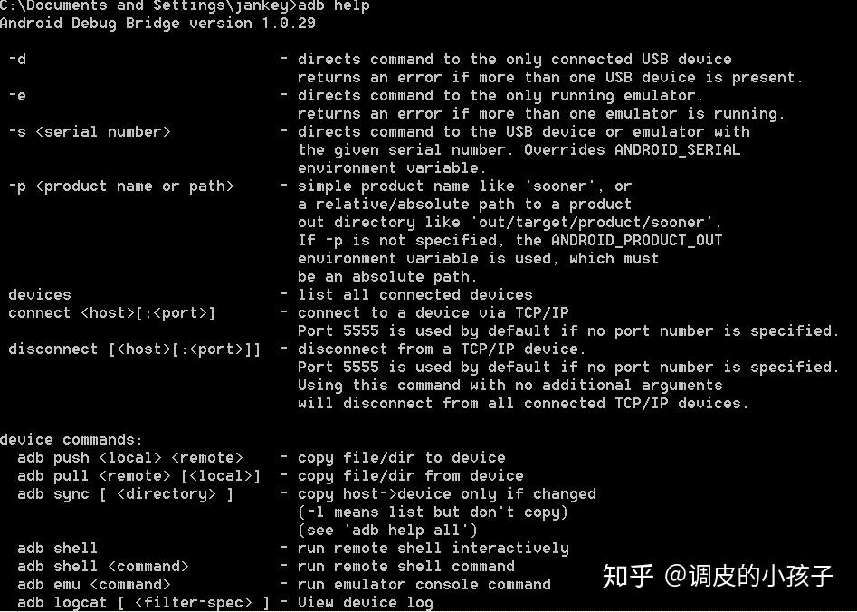 Windows cmd 