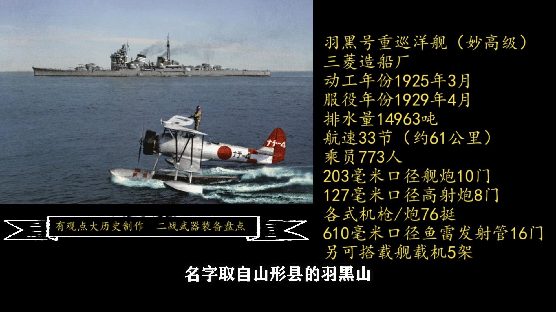 日本自杀武器回天鱼雷