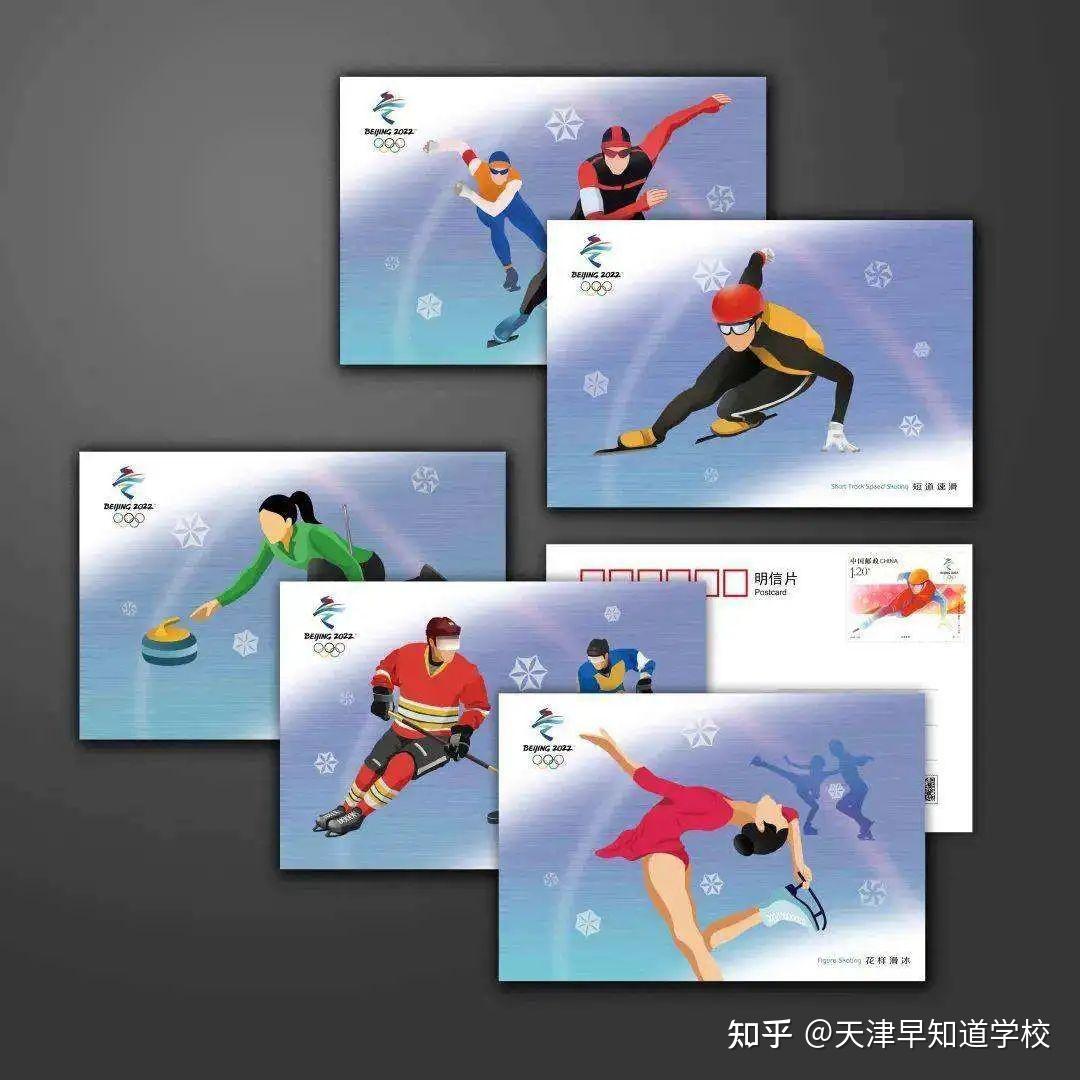 冬奥项目知识卡片图片