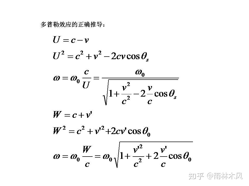 多普勒效应公式推导 - 知乎