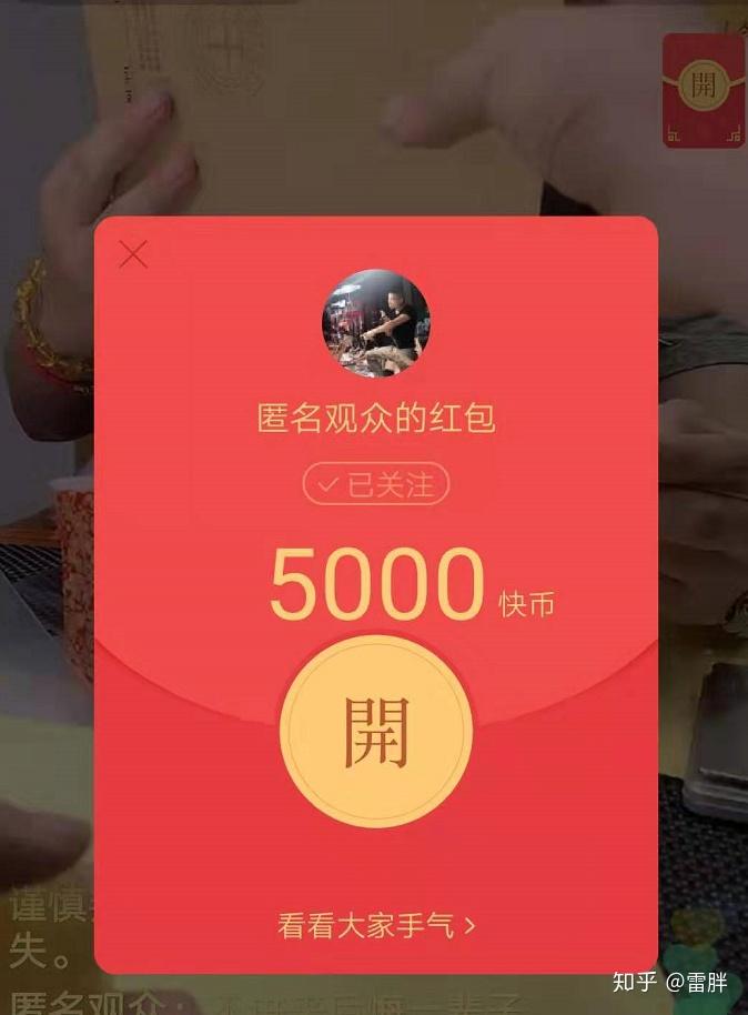 1个小改动网红2天狂涨400w粉快手电商大变天