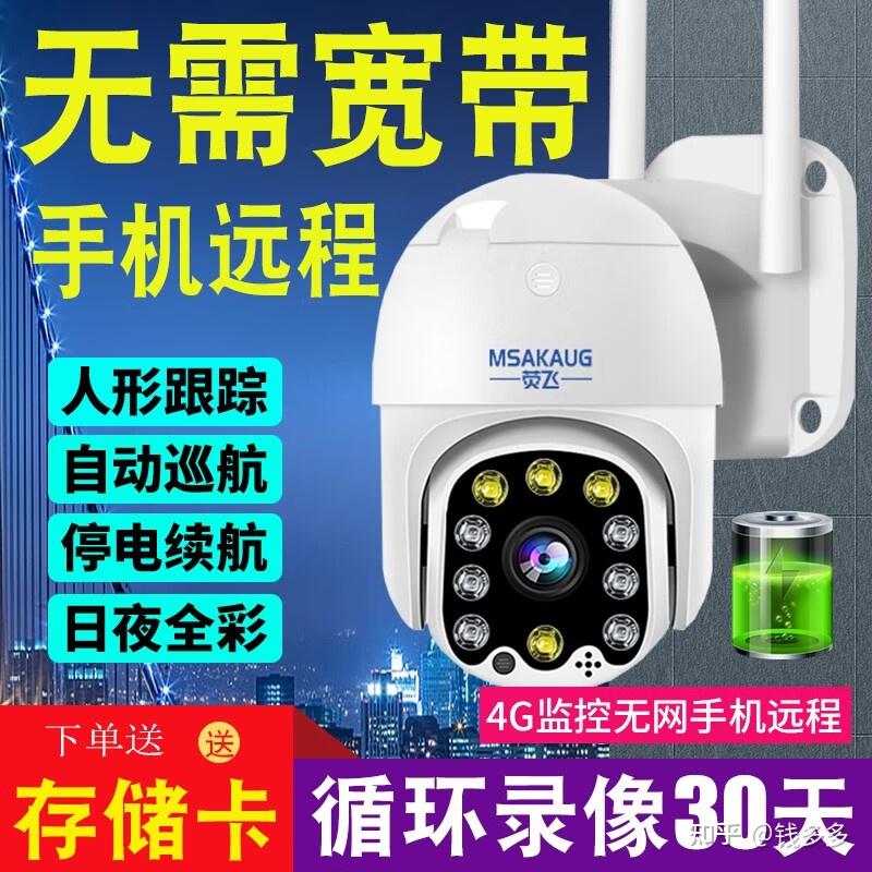 哪个牌子的球机监控摄像好?十大球机监控摄像品牌排行榜!