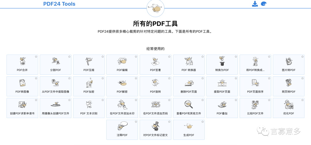 PDF24 Tools，免费在线超强大PDF工具箱 - 知乎