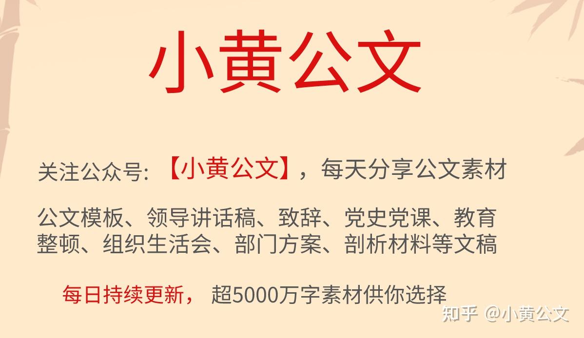 如何培养在政府机关的公文写作能力? 知乎