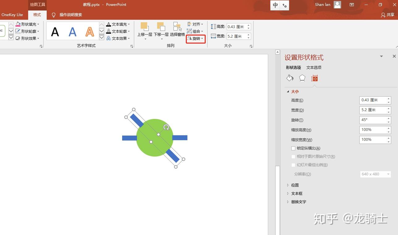 克隆or散布？了解下PPT的“复制-拼接” - 知乎