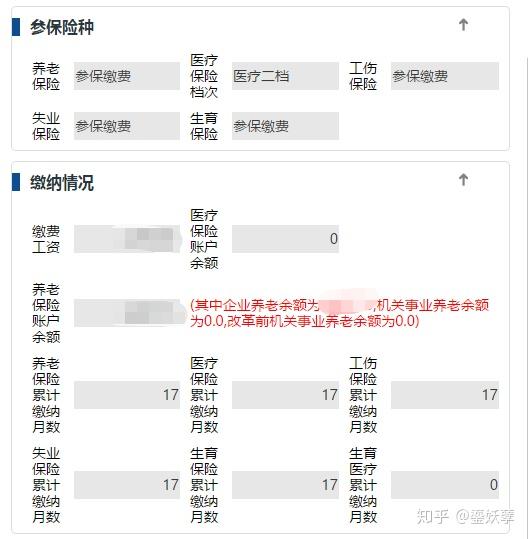 深圳社保的查询3种方式（网上+电话+窗口）