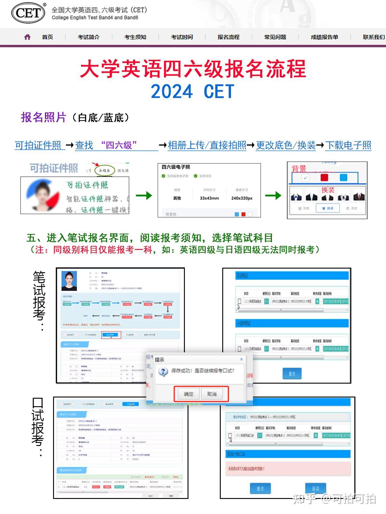 四级考试官网图片