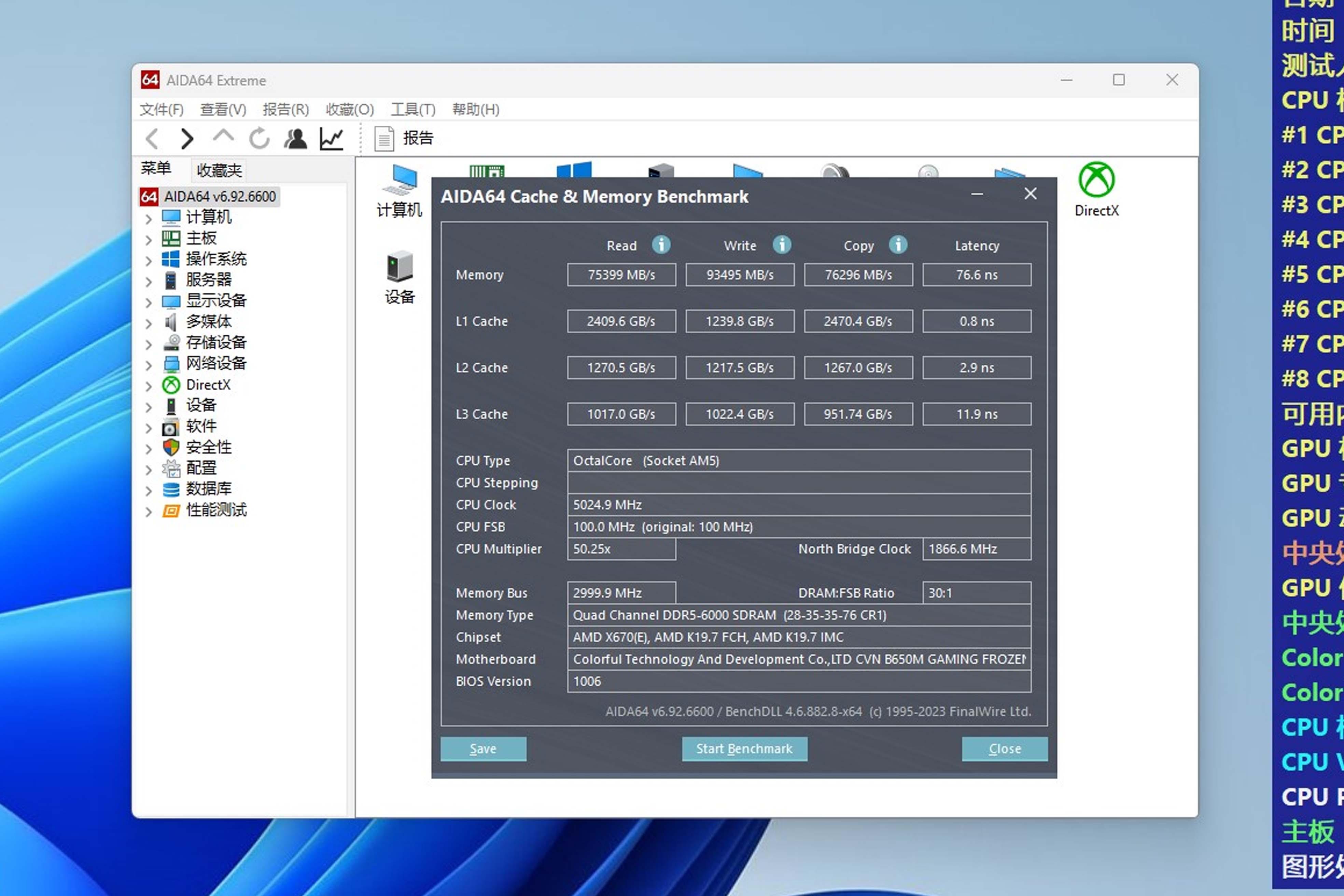 免费提升20%核显性能丨amd 8700g 七彩虹b650超频教程