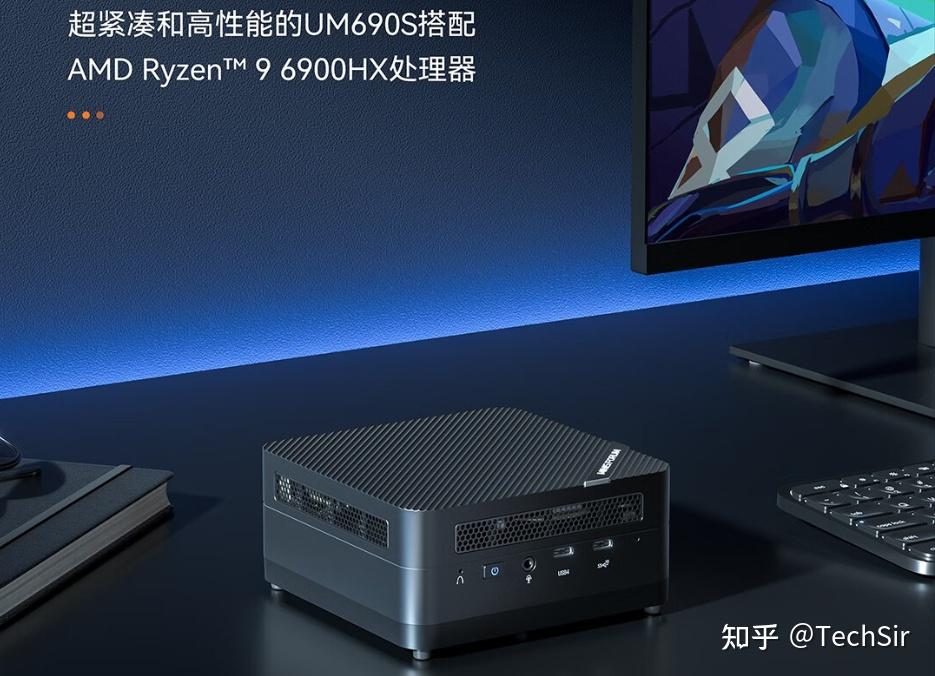 2024年千元级AMD主流性能迷你主机/迷你电脑该怎么选（更新至3月） - 知乎