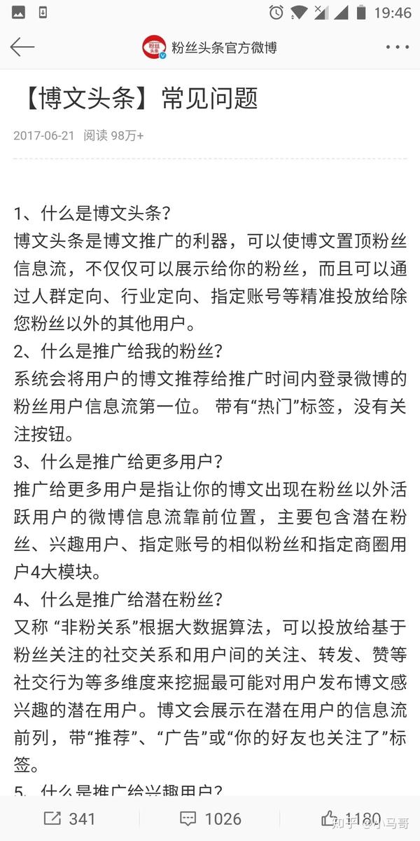 抖音投放公众号广告_抖音广告推广公众号_抖音广告主推广