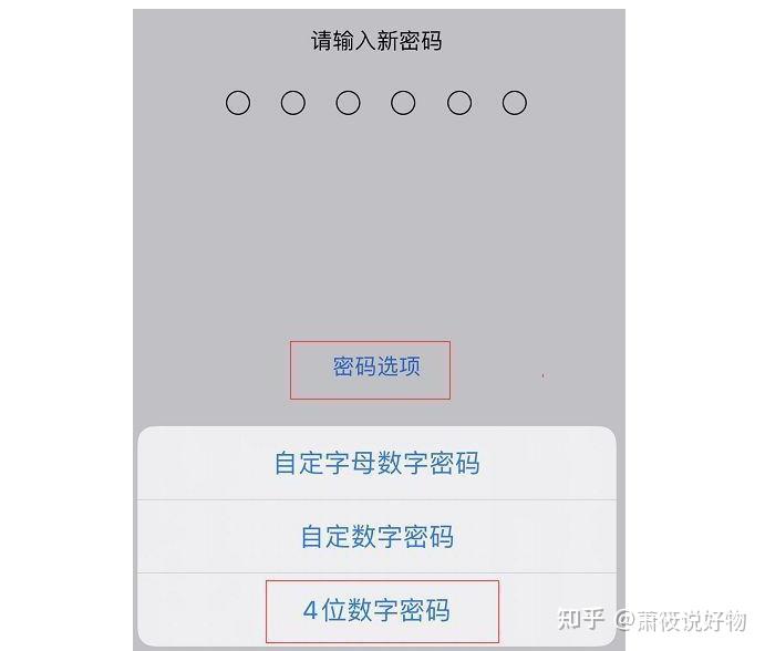 設置方法:設置>面部id與密碼 頁面拉下選擇: