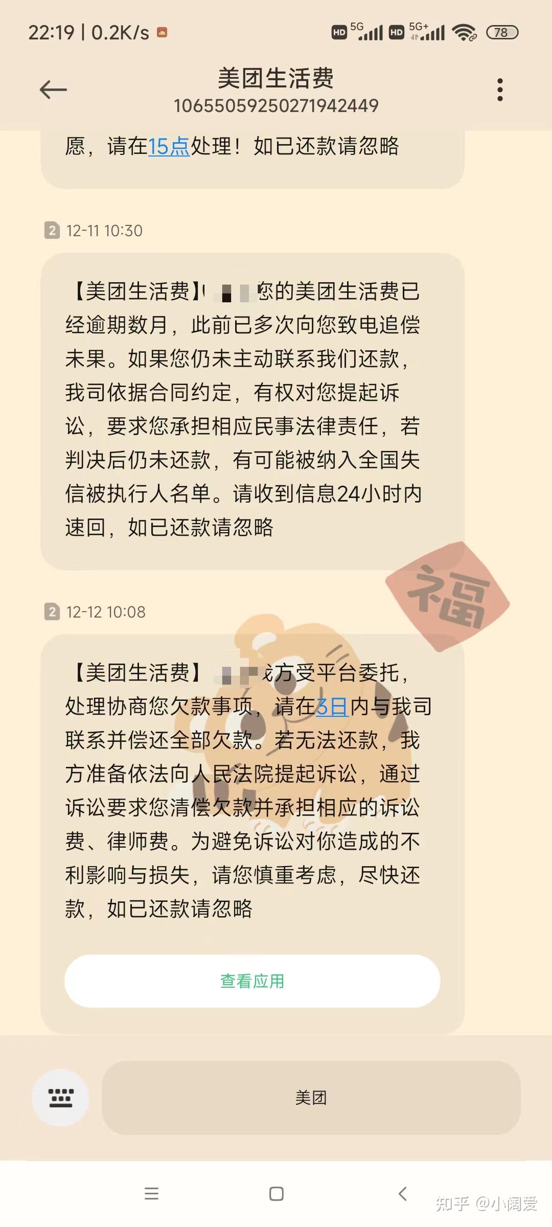 关于短信服务费扣费失败影响征信吗知乎文章的信息 关于短信服务费扣费失败影响征信吗知乎文章的信息
