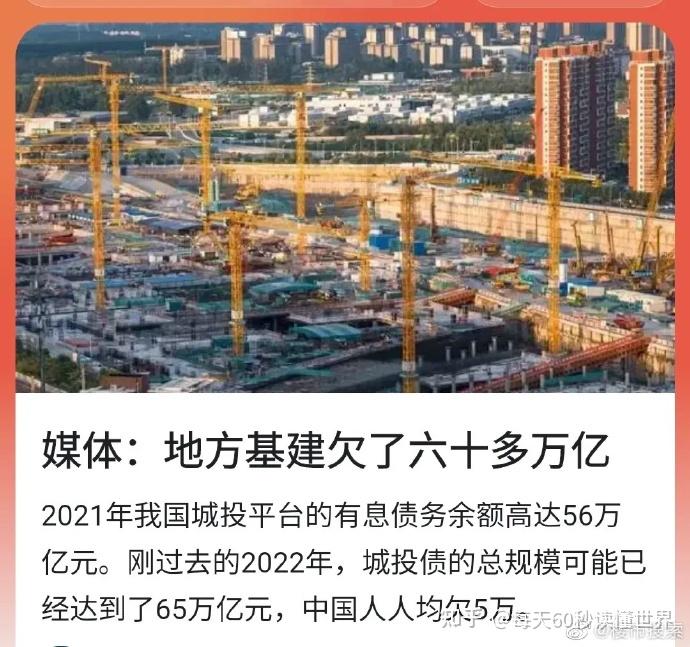 1月5日,星期四,在这里每天60秒读懂世界! 1月5日,星期四,在这里每天60秒读懂世界!