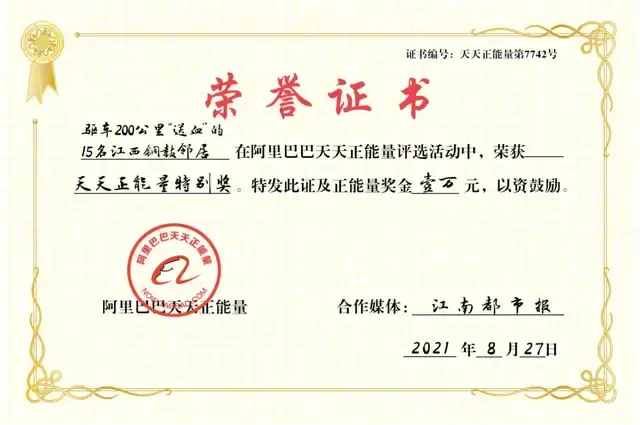 只为一人15人驱车200公里送血这群中国好邻居必须奖