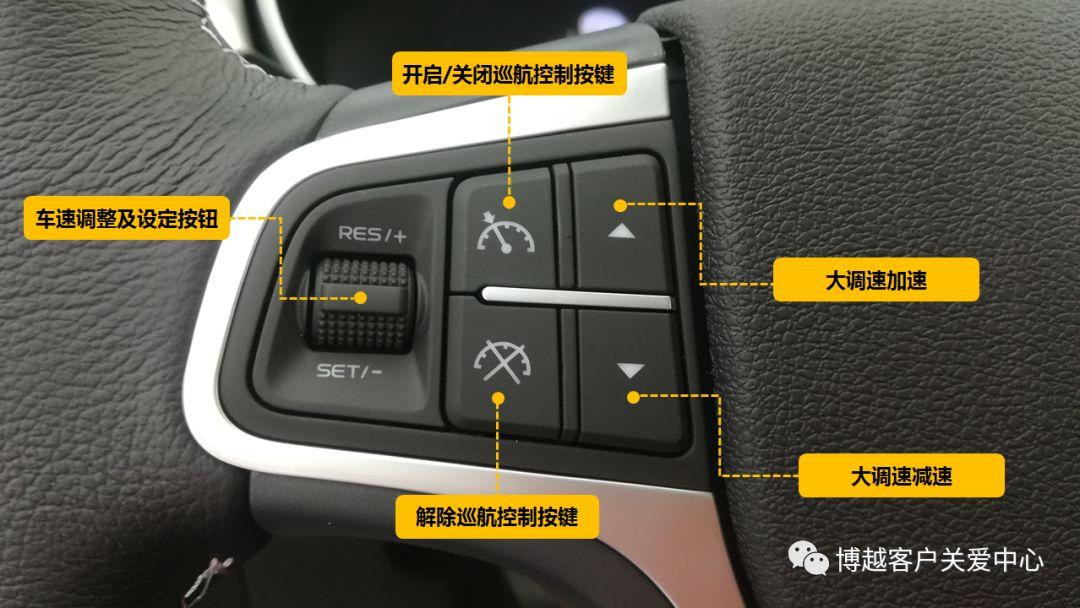 博越x定速巡航