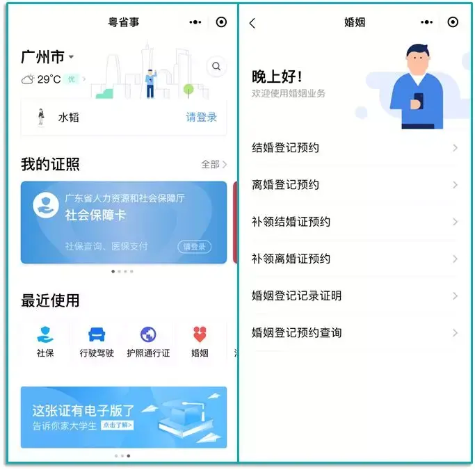 超全合集 | 100个好用的微信小程序!插图25 超全合集 | 100个好用的微信小程序!插图25