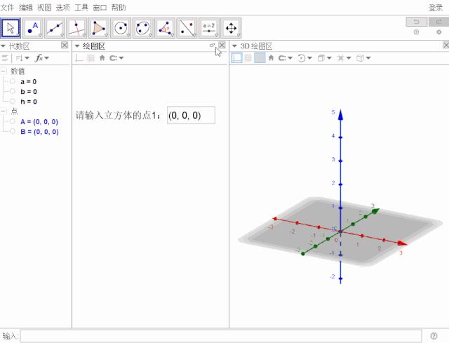 教你搞定小立方体组合的三视图，还能任意摆放立方体——GeoGebra - 知乎