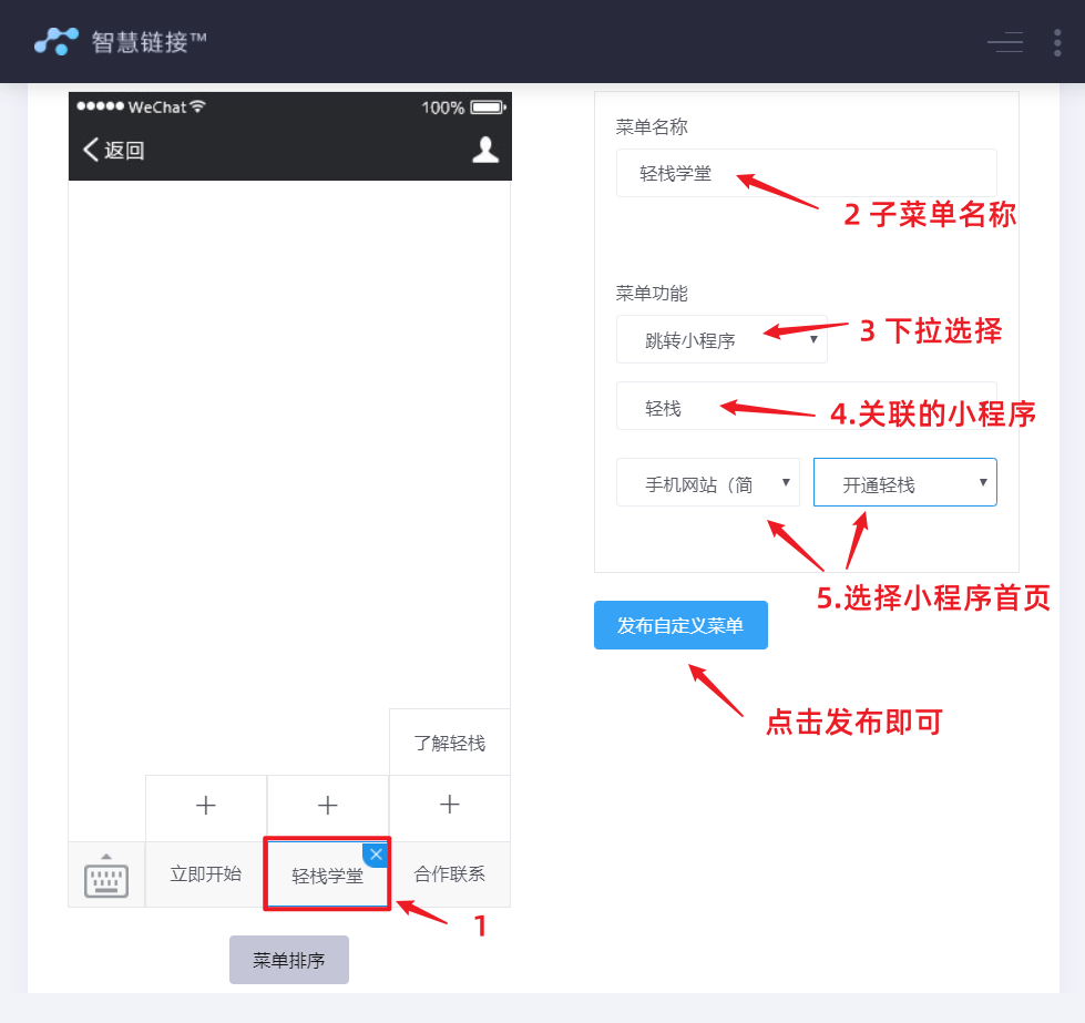 企业微信公众号小程序_企业微信公众号小程序_微信公众号植入小程序