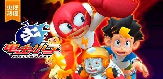 电击小子动画片 v2-85909057bfc413218ca242487f0a7779_r.jpg