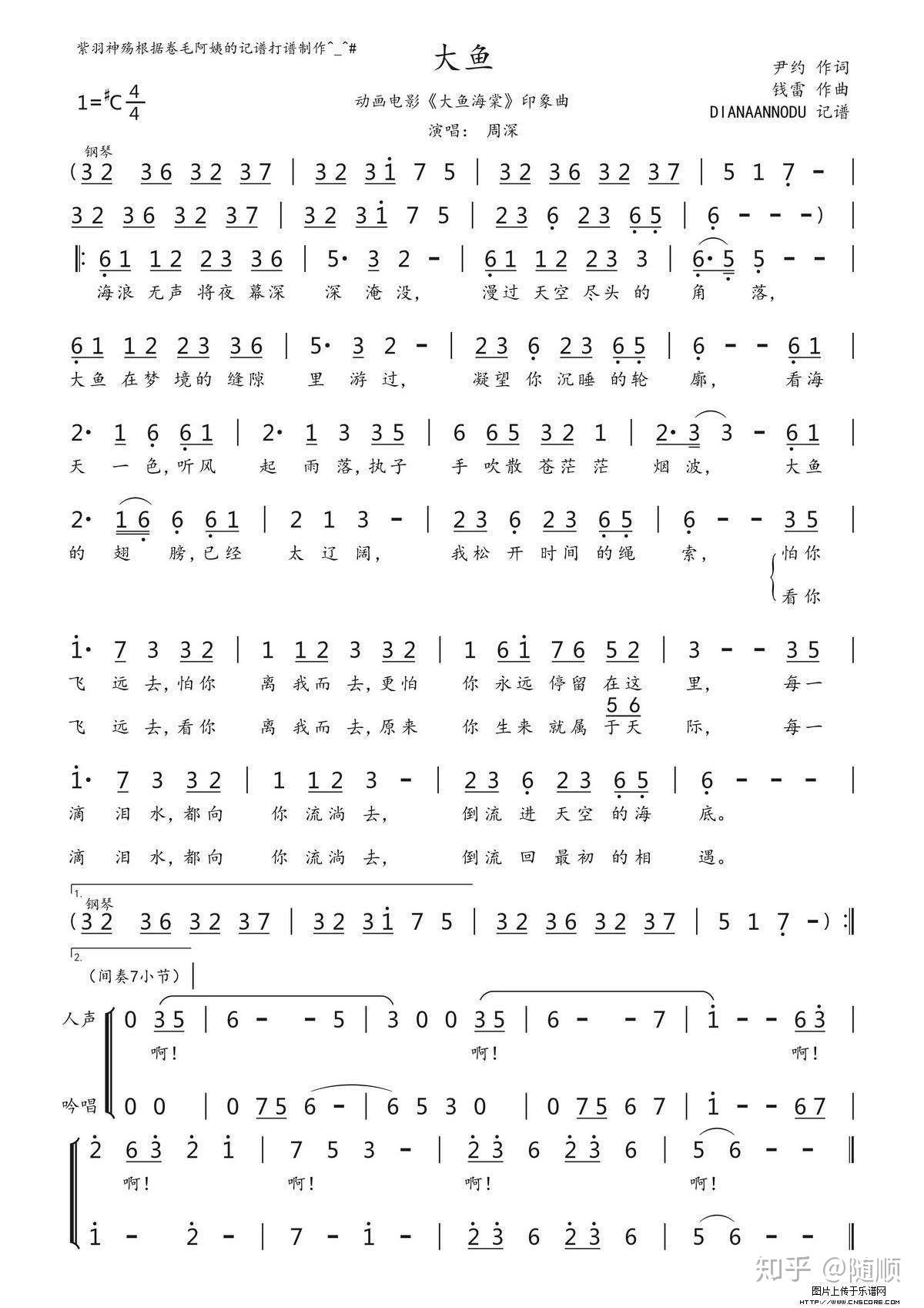 有哪些适合口琴演奏的曲谱推荐? - 知乎