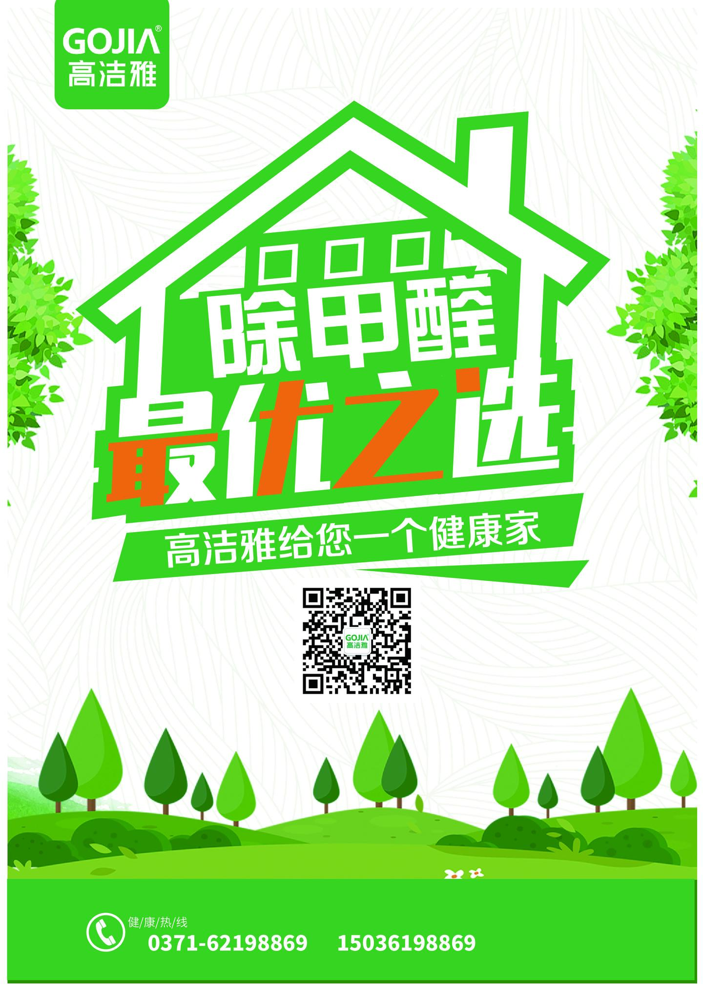 甲醛潜伏家中3到15年身体的不适症状正暗示甲醛超标