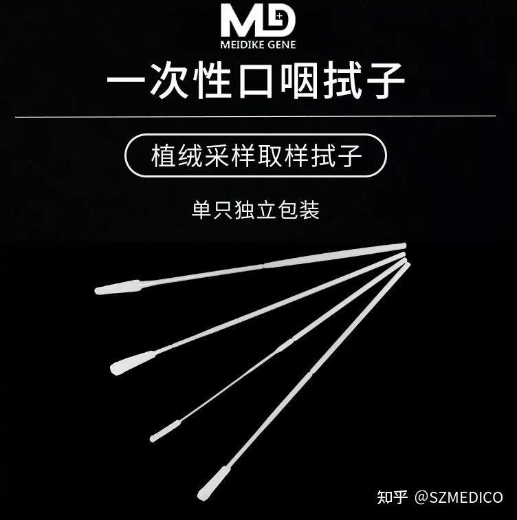口咽拭子厂家medcio分享口咽拭子相关知识