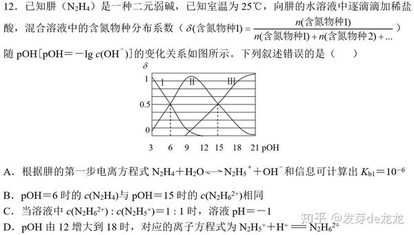 002 有答案 理科综合 化学与生物押题 一 知乎