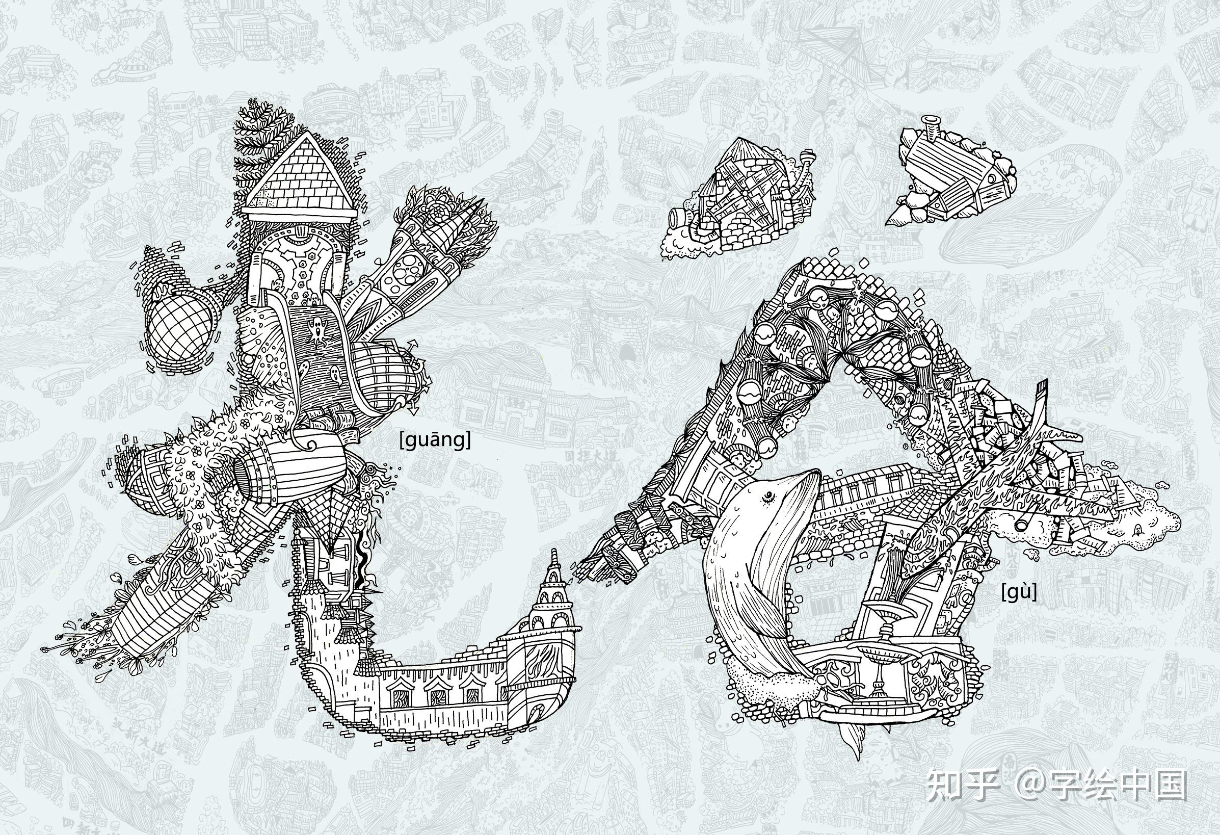 字绘中国,一字一景推介武汉