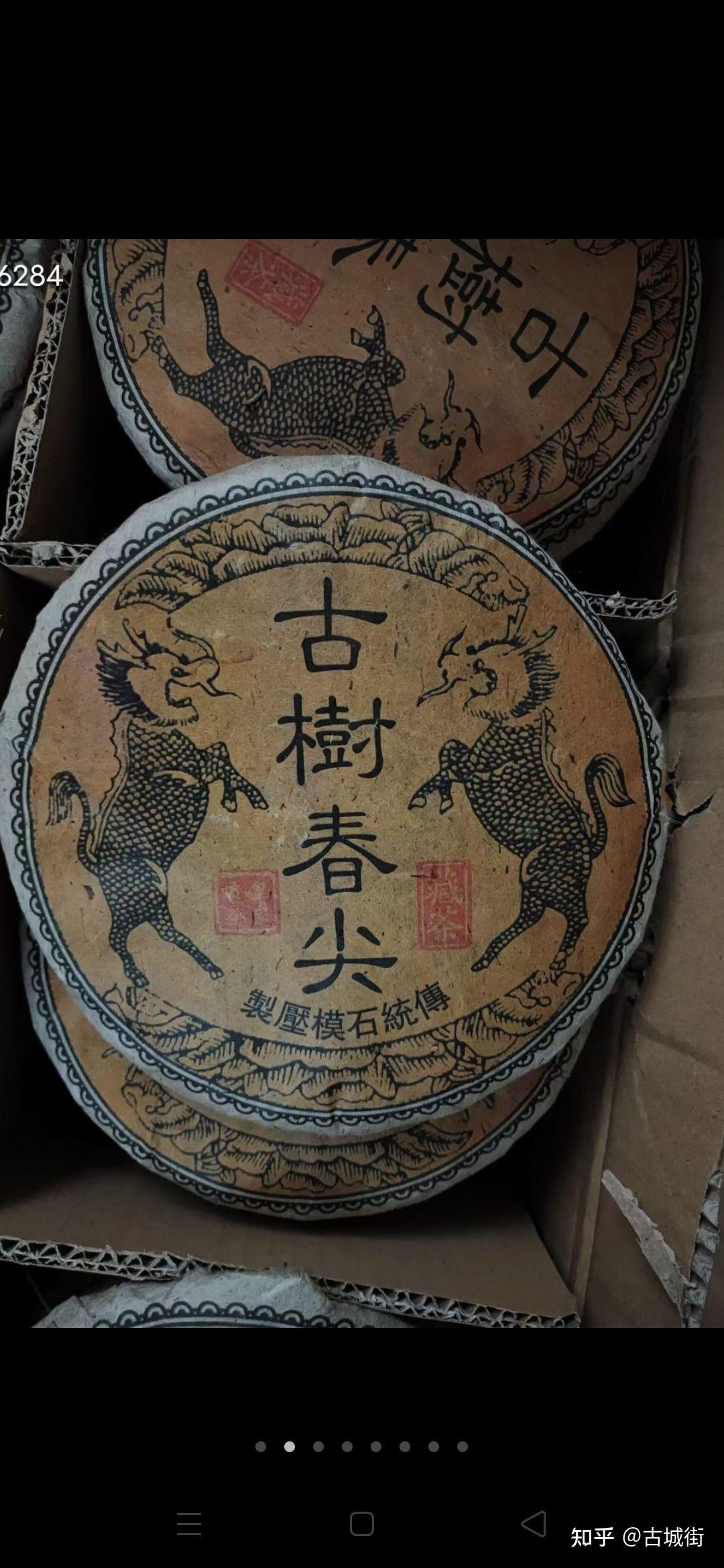 库存老茶饼七两一饼古树春尖普洱生茶茶尖春