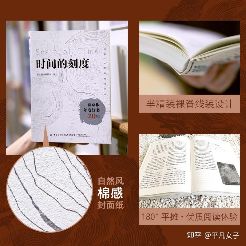时间的刻度：用20年的时间，读懂时间的印记 - 知乎