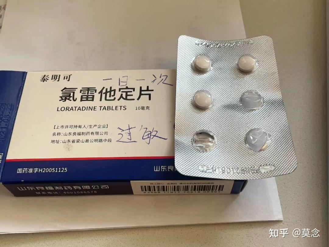 过敏性鼻炎吃什么药