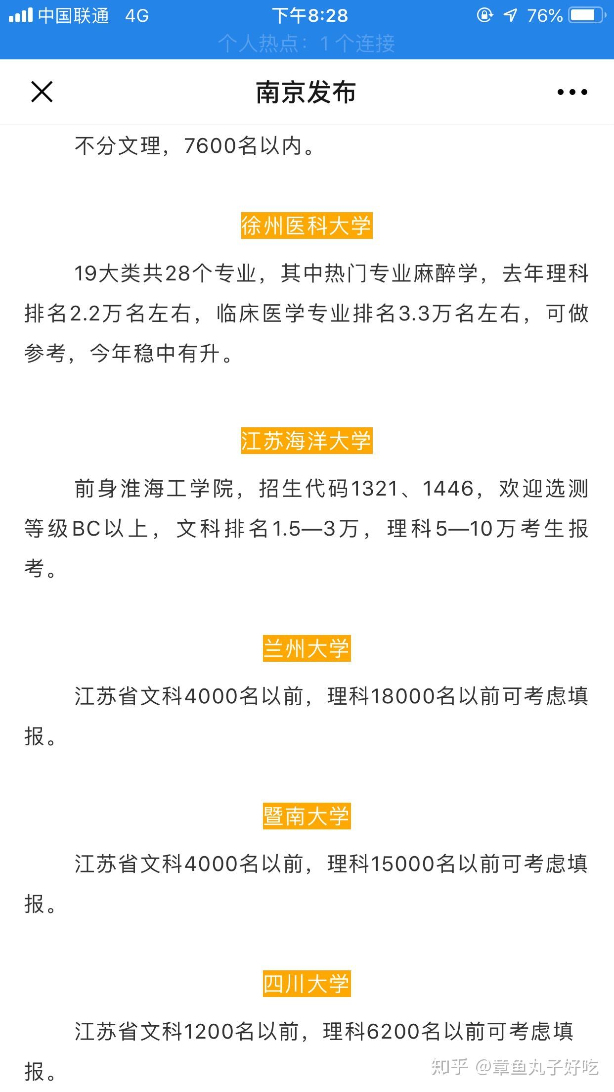 大学是怎么报名的 v2-85a3da18afdae4a9863a4e2c62fbe0af_r.jpg