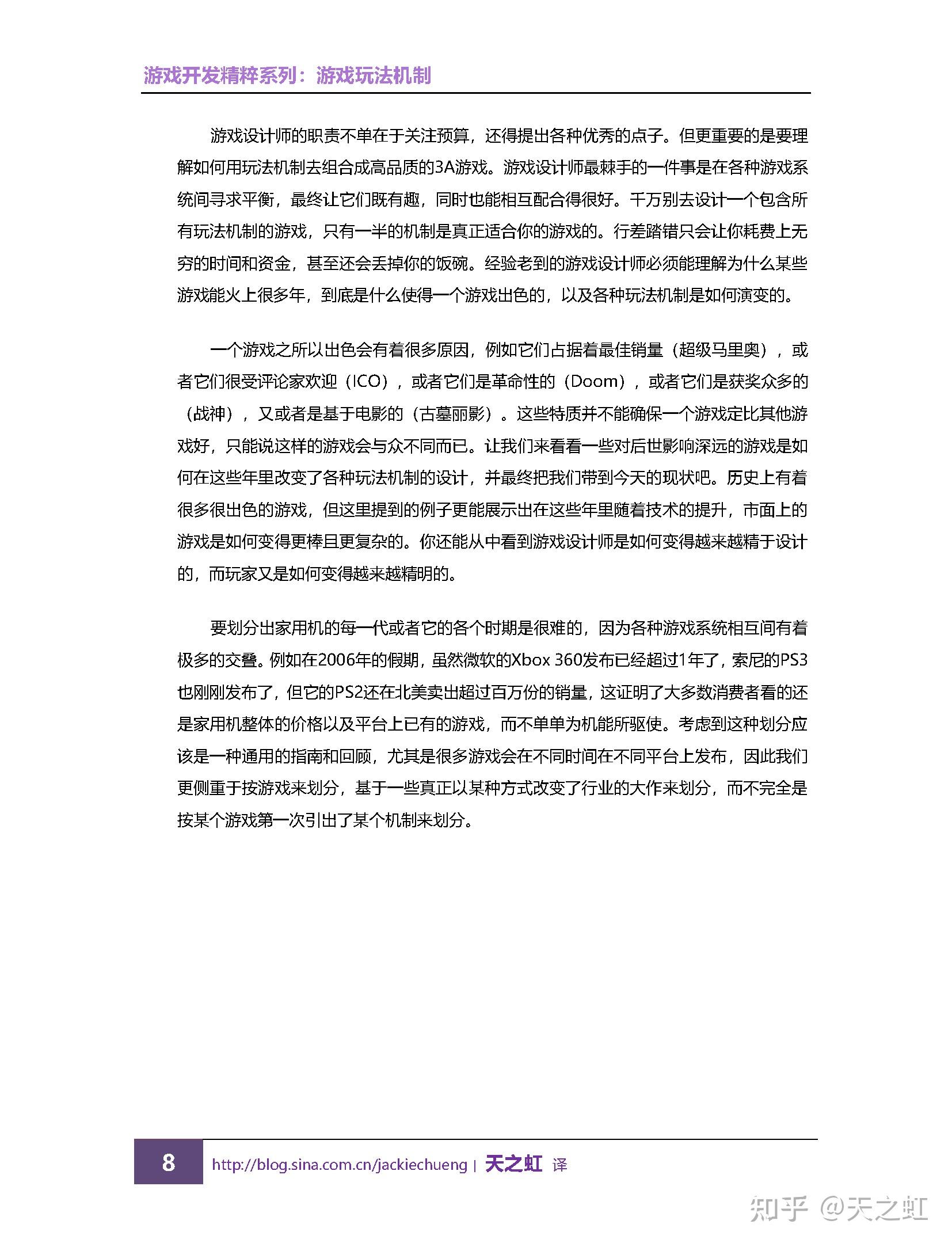 Gameplay Mechanics(游戏玩法机制)-第一章:建立基础-游戏玩法机制的历史 - 知乎