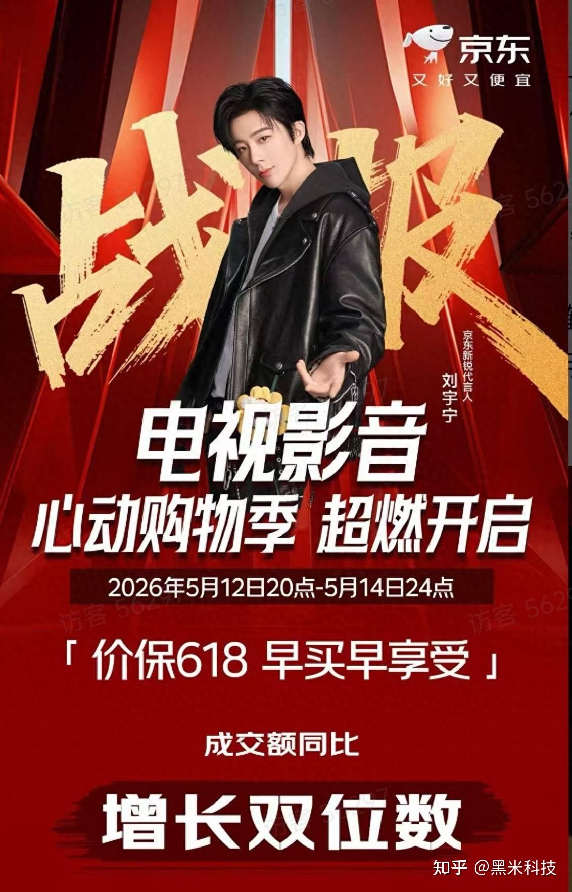 电视影音榜单出炉，雷鸟强势上榜成为爆款，今年618格局要变天！