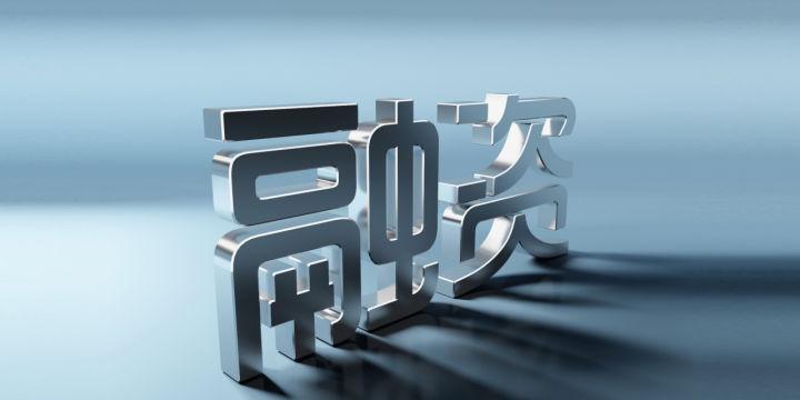 关于宁波民间借贷大额回报指多大的信息
