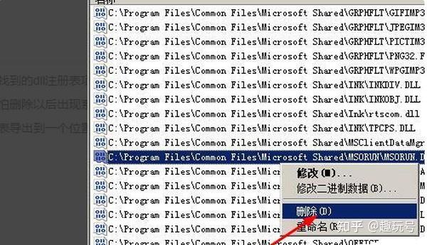 怎么删除正在运行的dll文件删除正在运行的dll文件解决方法