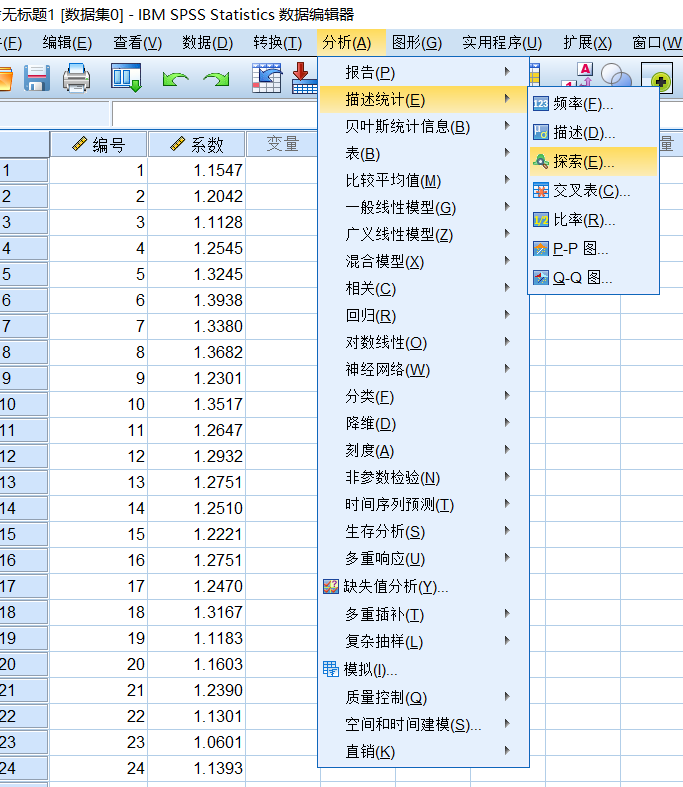 spss累积分布图图片