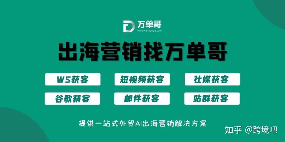 外贸企业都在用万单哥whatsapp采集过滤群发自动回复