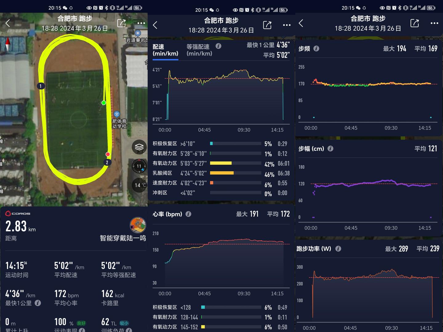 高驰PACE 3体验测评：纯粹的轻量跑表- 知乎